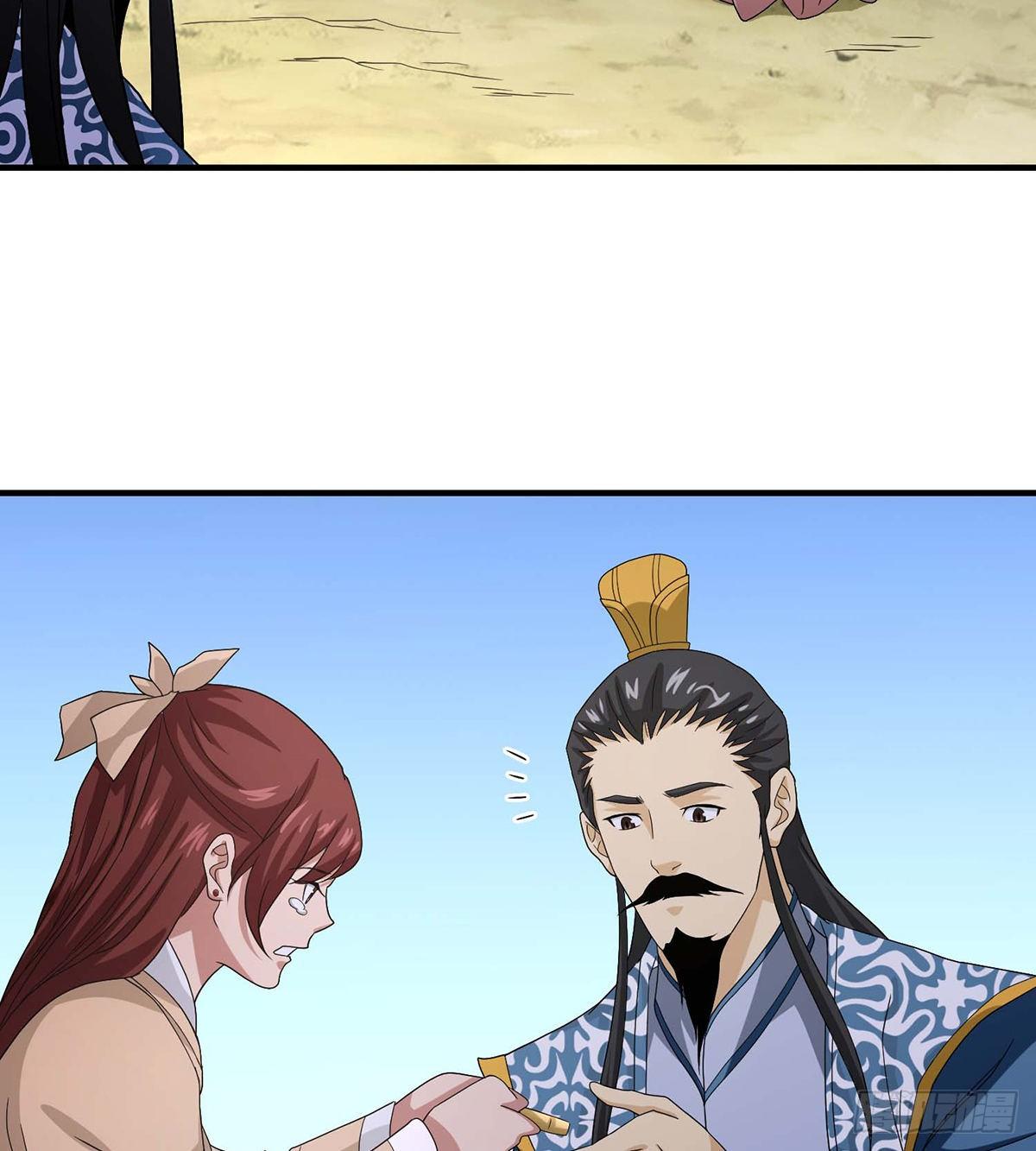 天龍八部 - 第150話 親閨女 - 4