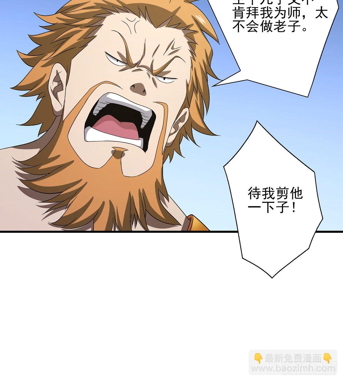 天龍八部 - 第152話 仇人見面 - 4