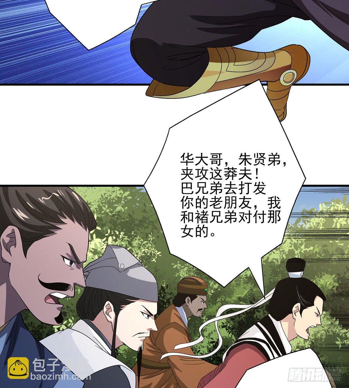 天龍八部 - 第152話 仇人見面 - 1