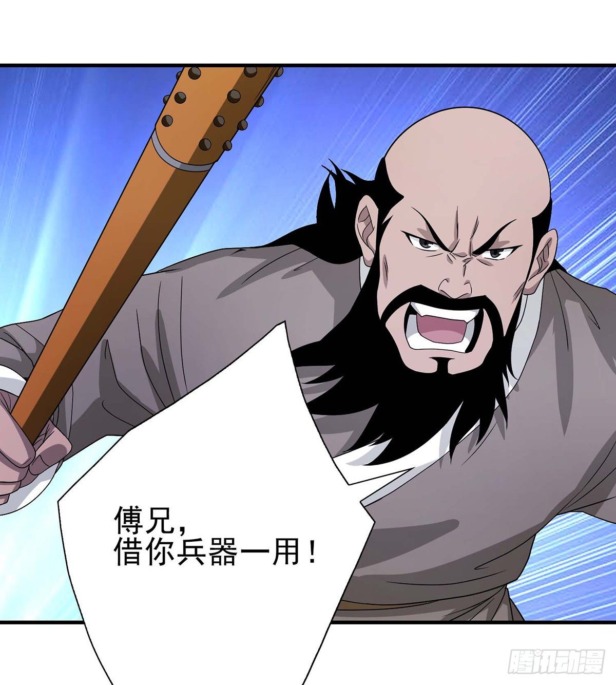 天龍八部 - 第152話 仇人見面 - 8