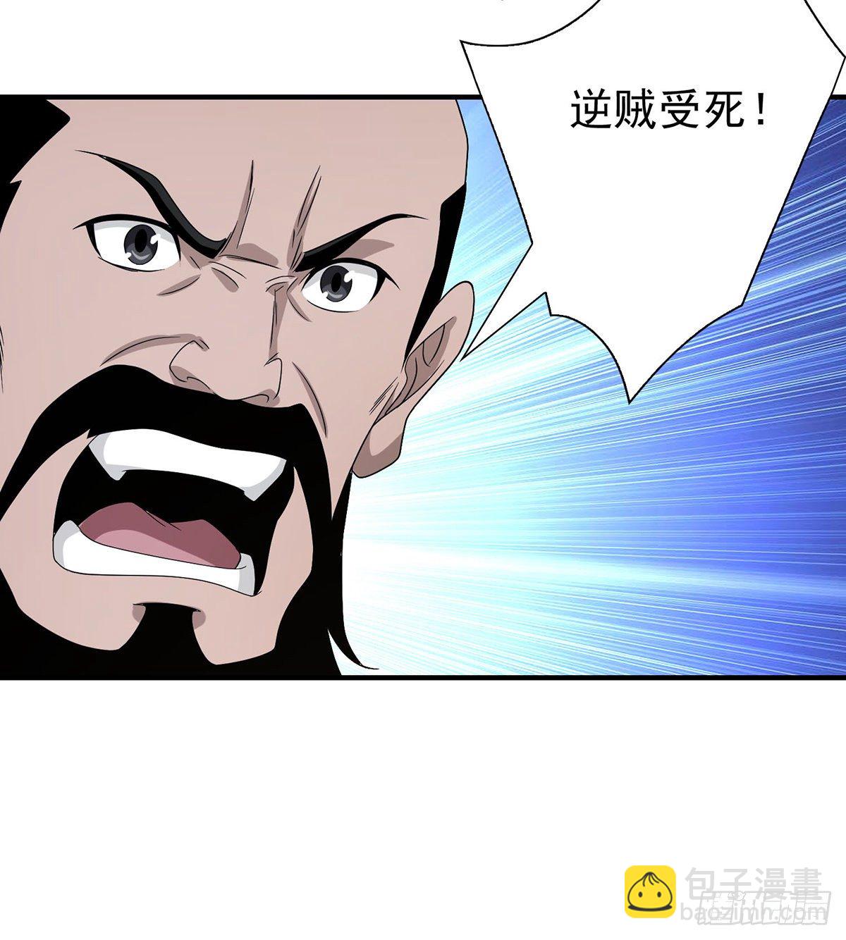 天龍八部 - 第152話 仇人見面 - 3