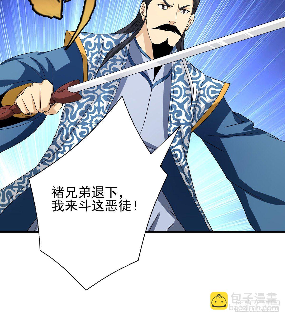 天龍八部 - 第152話 仇人見面 - 7