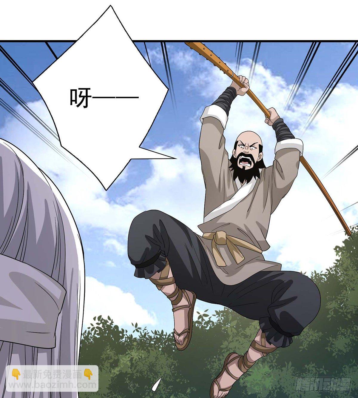 天龍八部 - 第152話 仇人見面 - 8