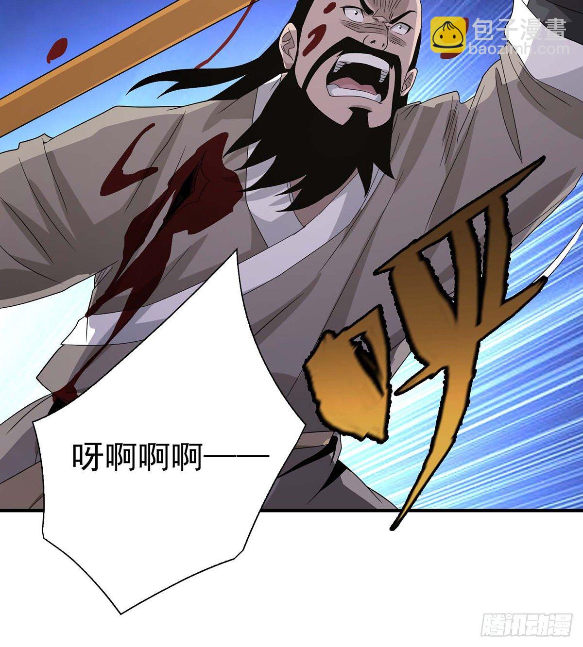 天龍八部 - 第152話 仇人見面 - 5