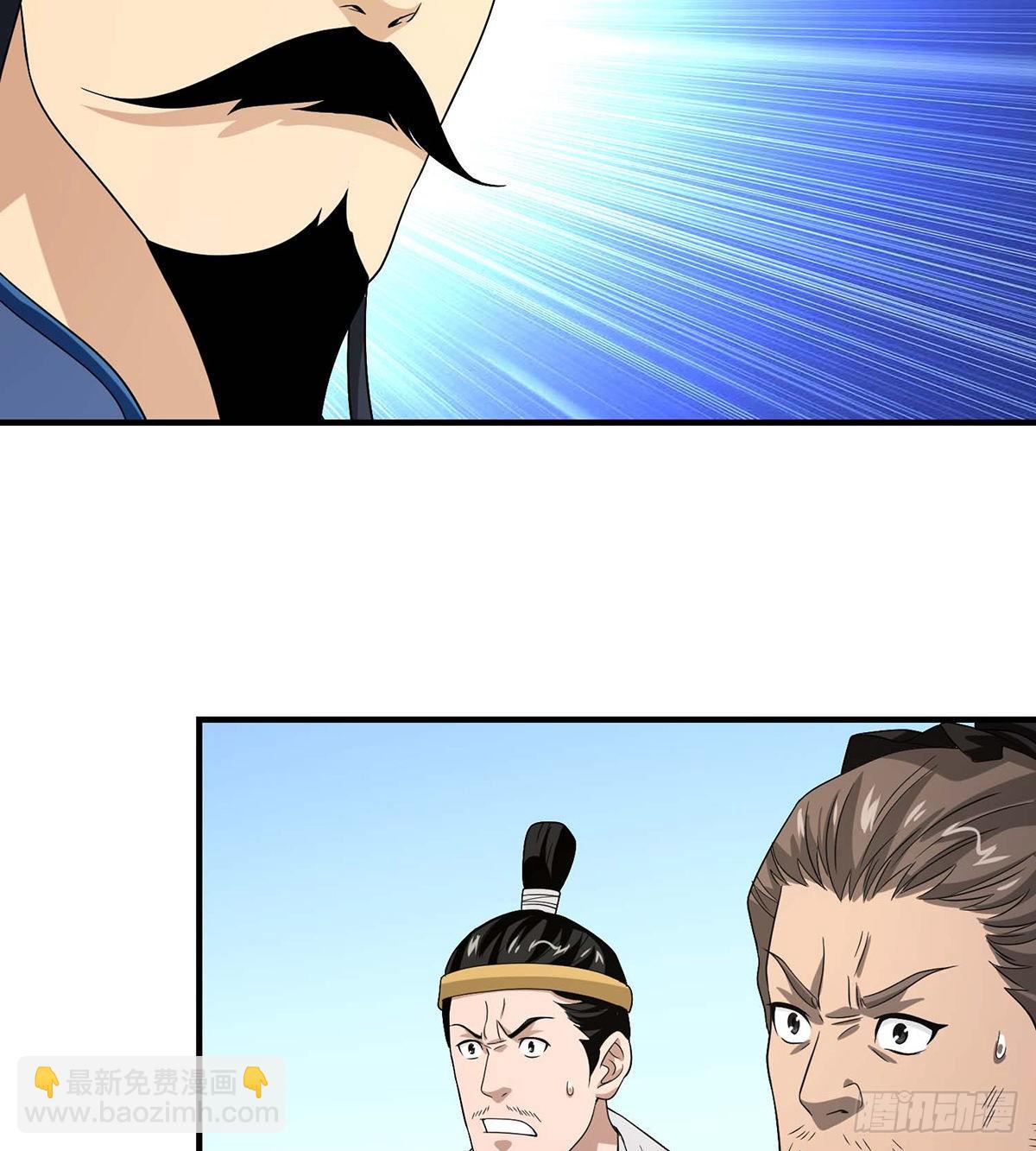 天龍八部 - 第152話 仇人見面 - 4