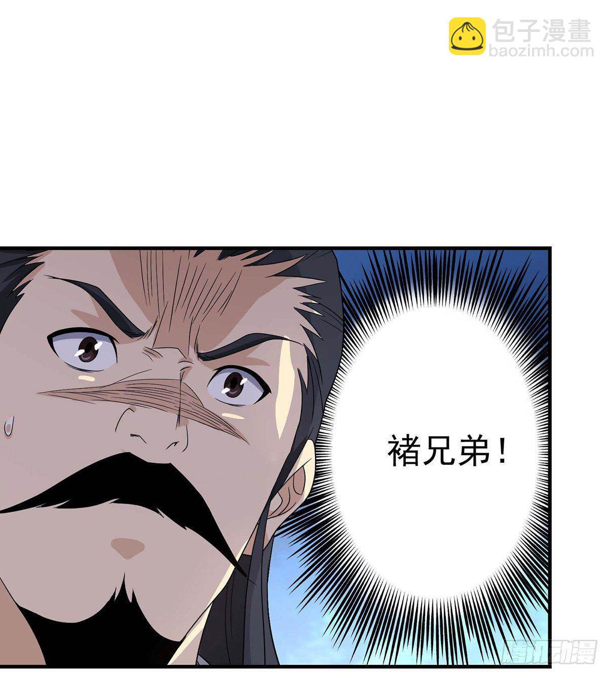 天龍八部 - 第152話 仇人見面 - 3