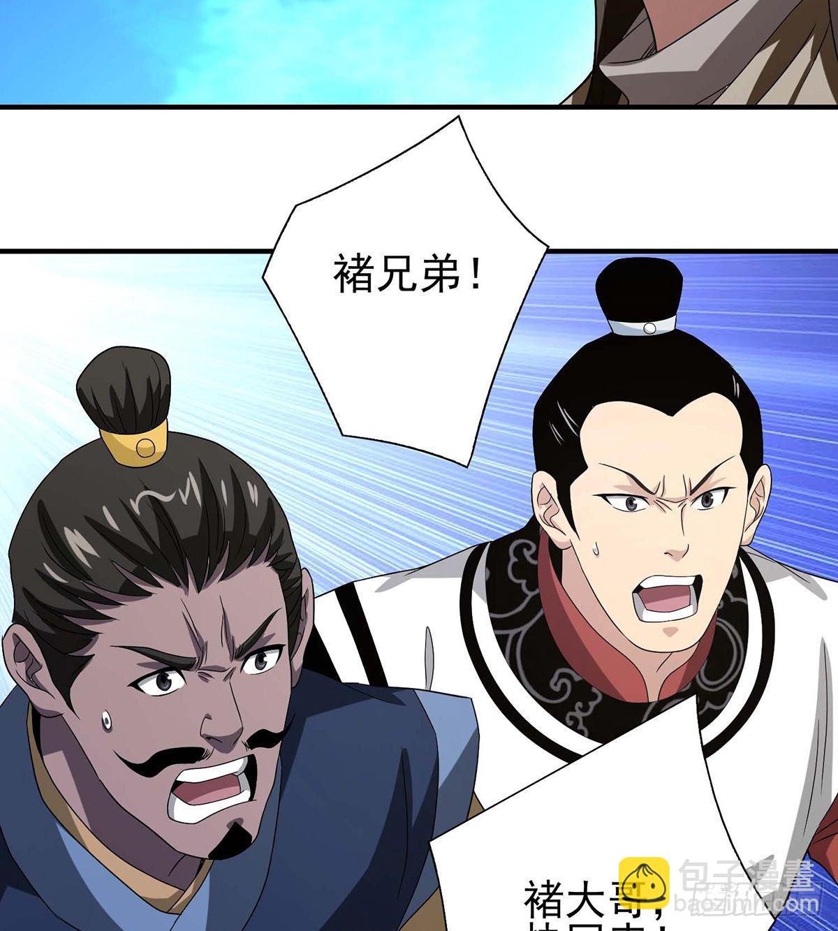 天龍八部 - 第152話 仇人見面 - 6