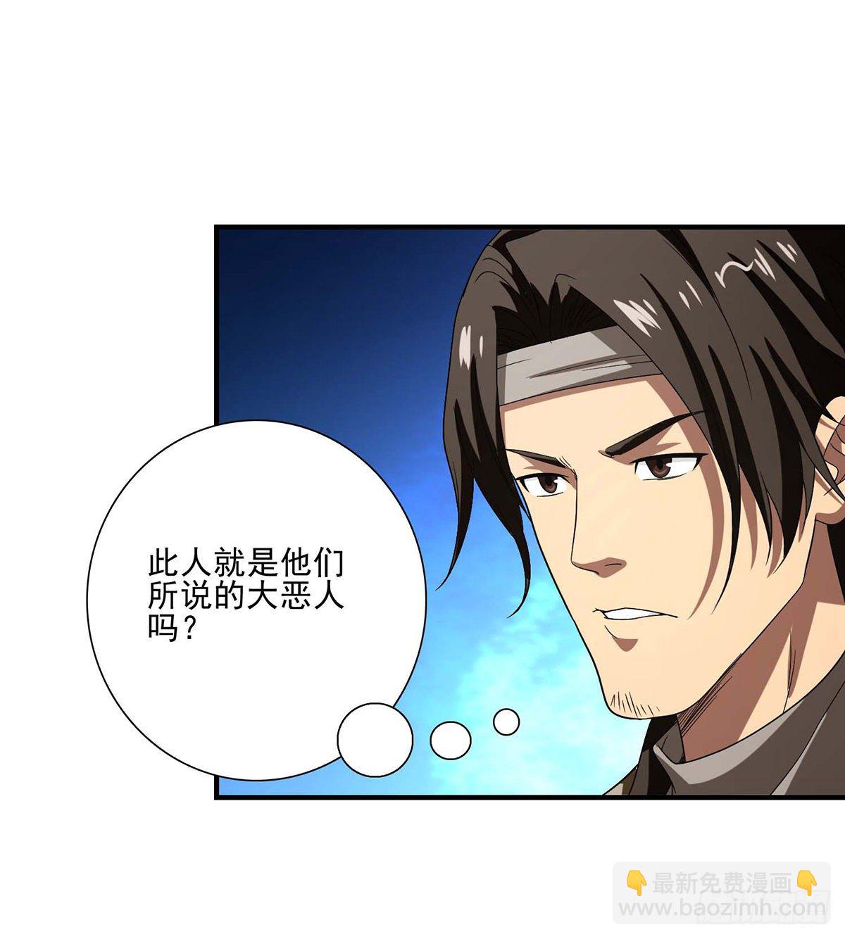 天龍八部 - 第152話 仇人見面 - 6