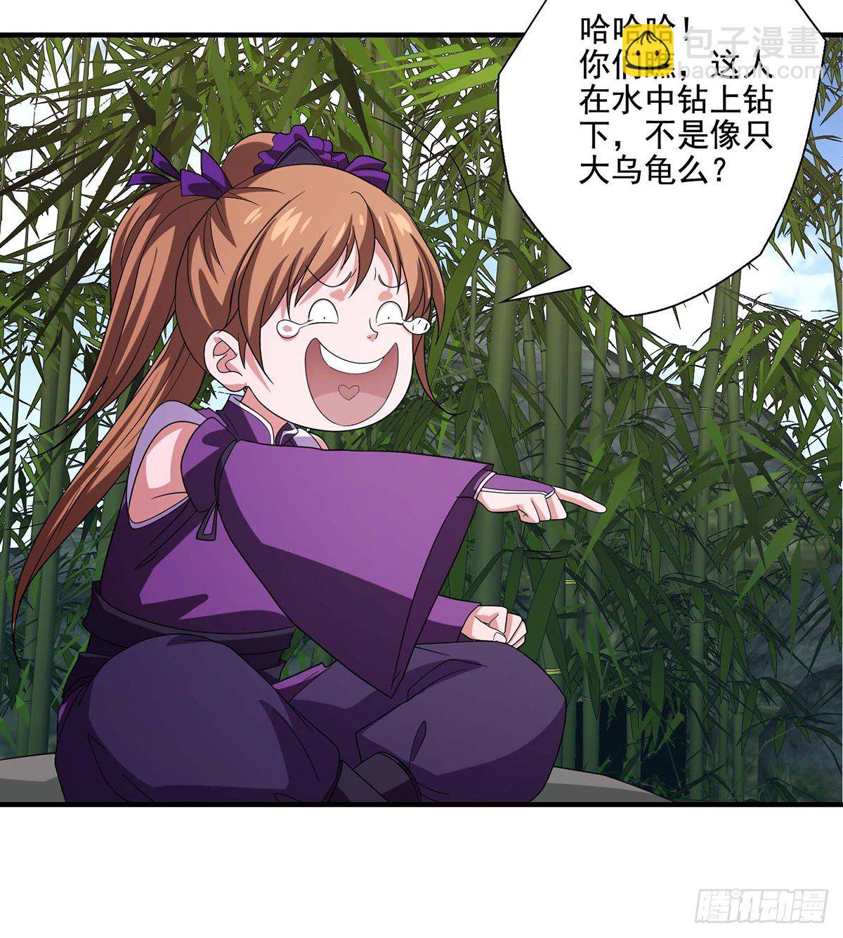 天龍八部 - 第156話 大錯事 - 4