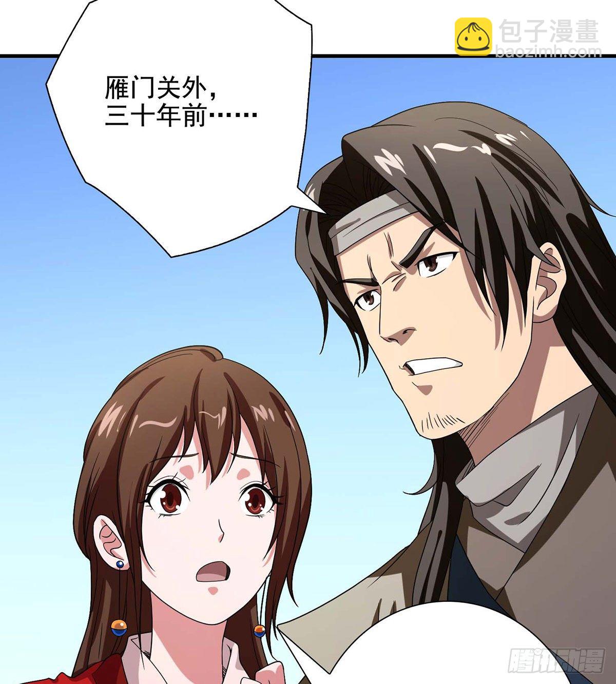 天龍八部 - 第156話 大錯事 - 3