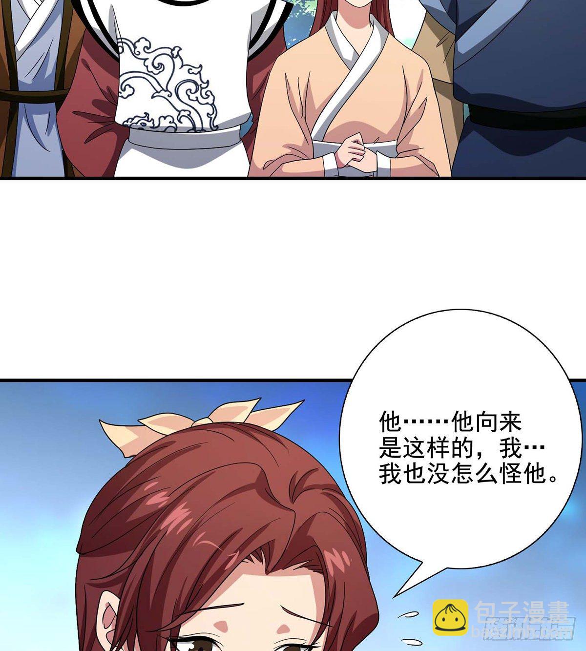 天龍八部 - 第156話 大錯事 - 8