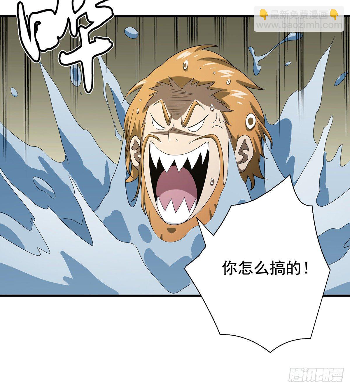 天龍八部 - 第156話 大錯事 - 7