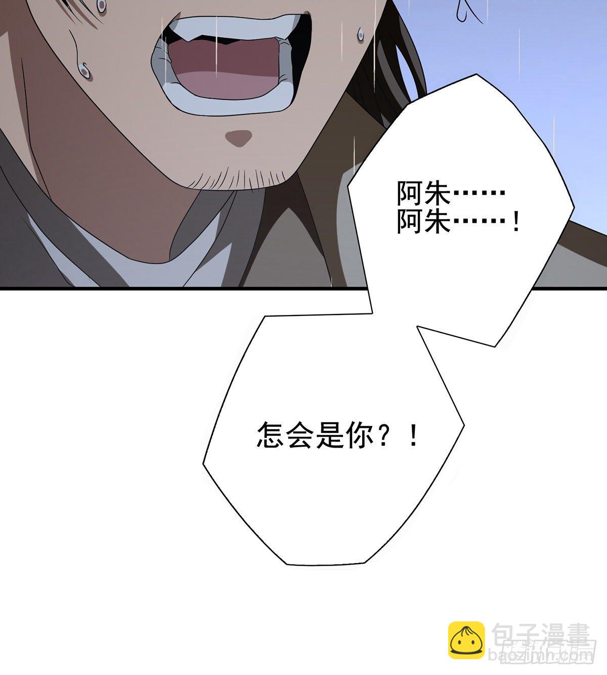 天龍八部 - 第159話 怎會是你？！ - 4