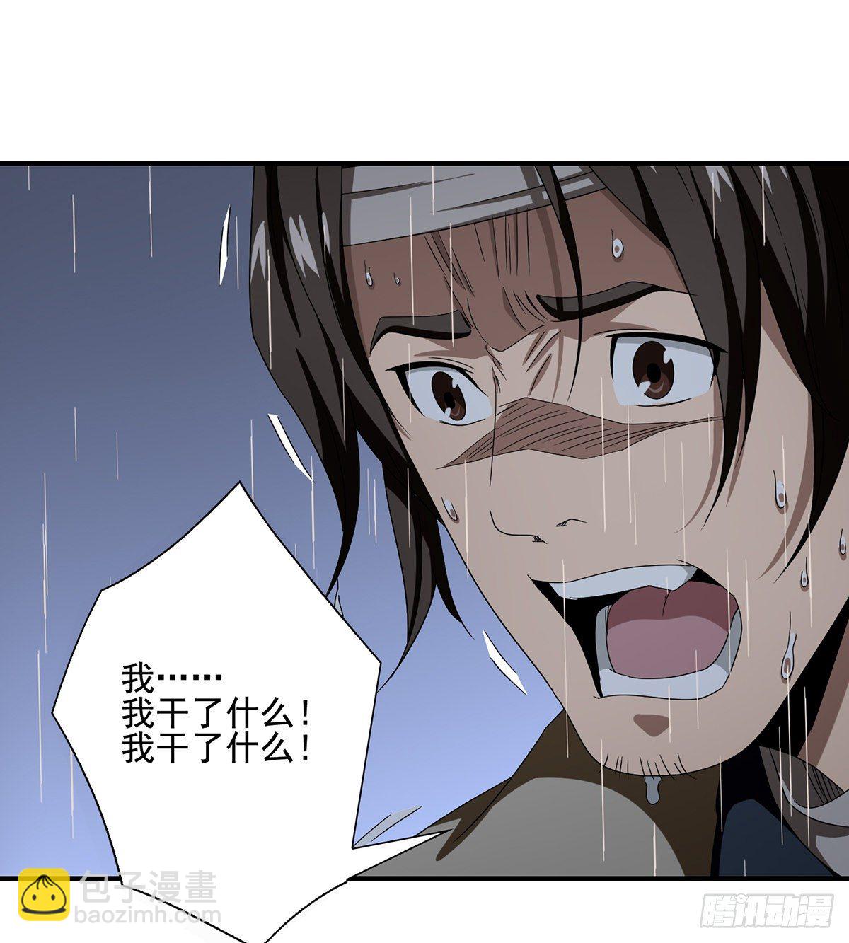 天龍八部 - 第159話 怎會是你？！ - 7