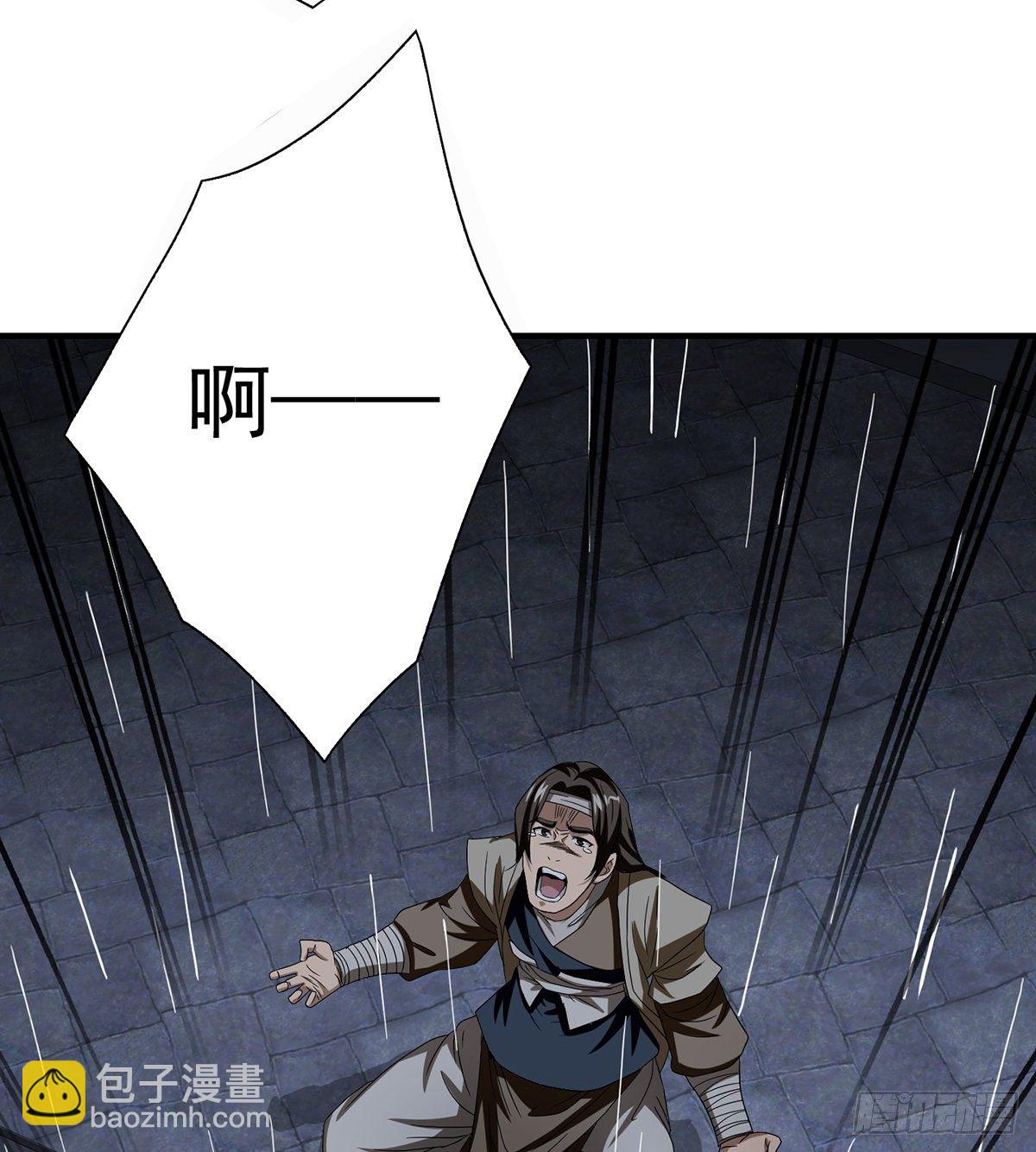 天龍八部 - 第159話 怎會是你？！ - 1