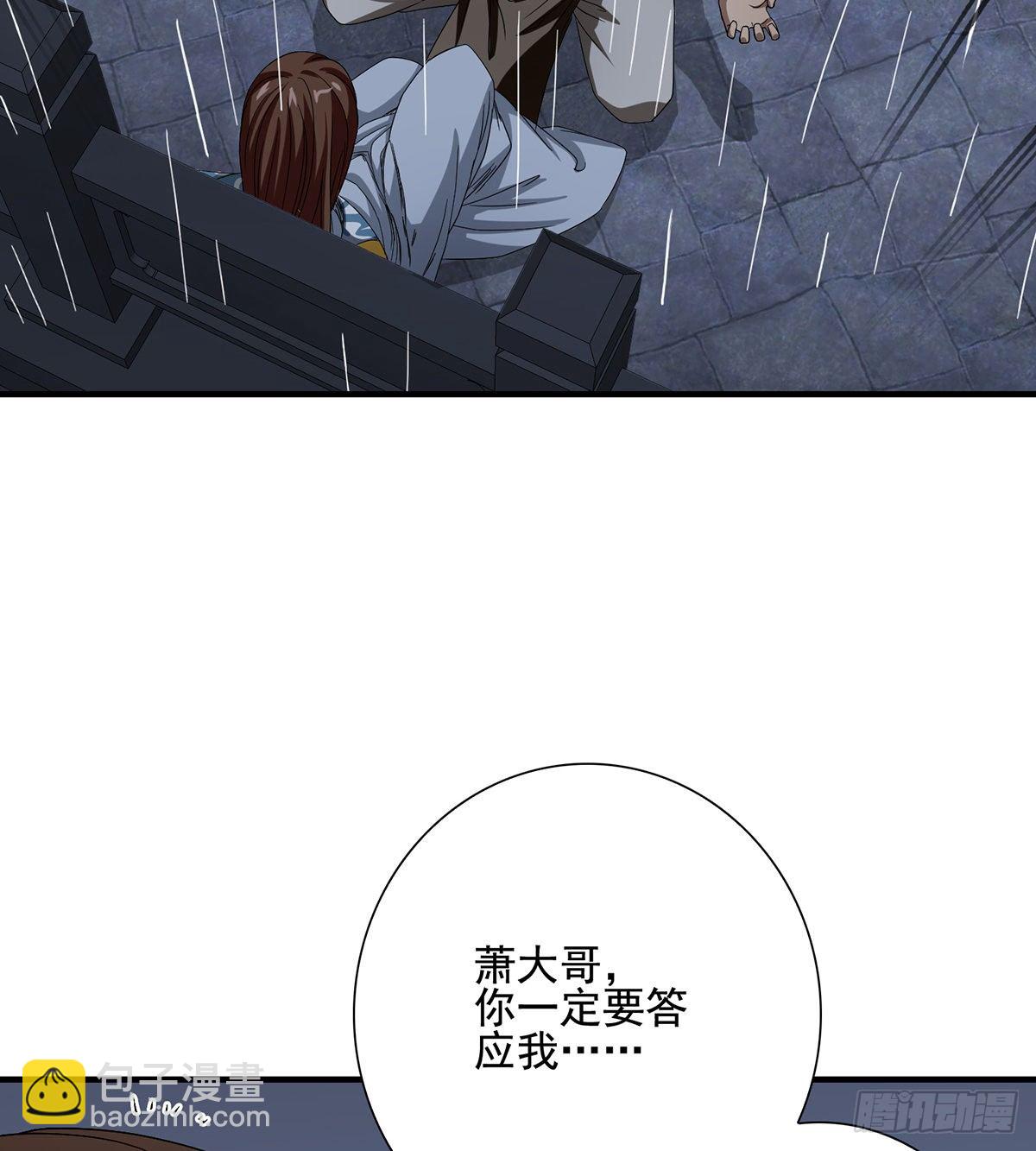 天龍八部 - 第159話 怎會是你？！ - 2