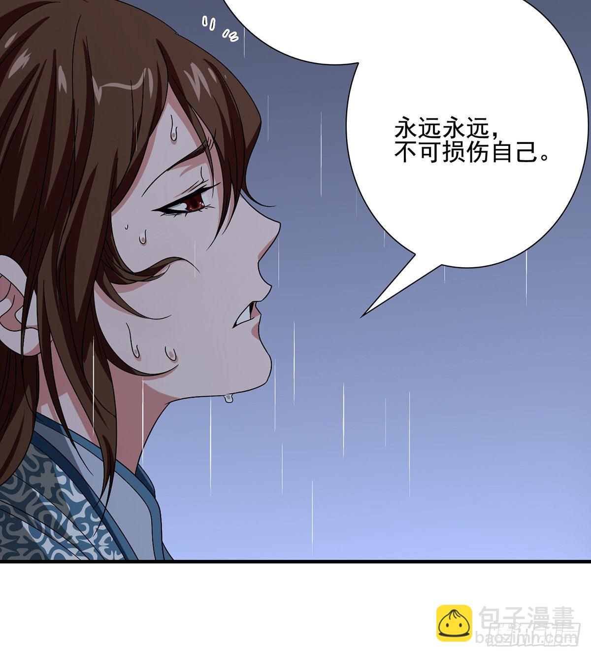 天龍八部 - 第159話 怎會是你？！ - 3