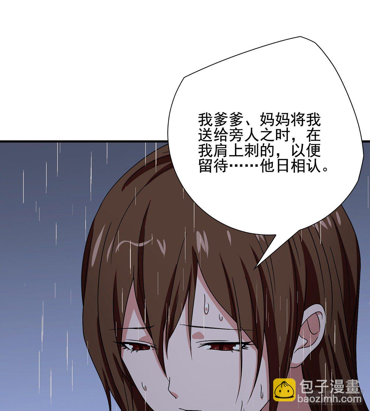 天龍八部 - 第159話 怎會是你？！ - 5