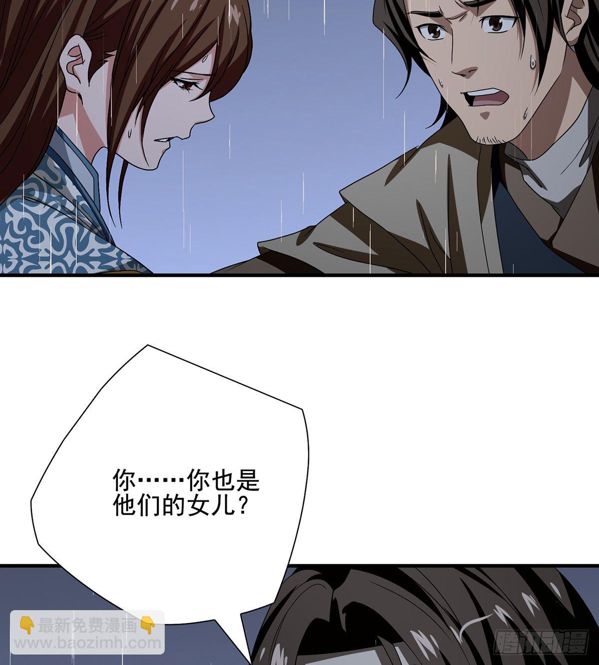 天龍八部 - 第159話 怎會是你？！ - 7