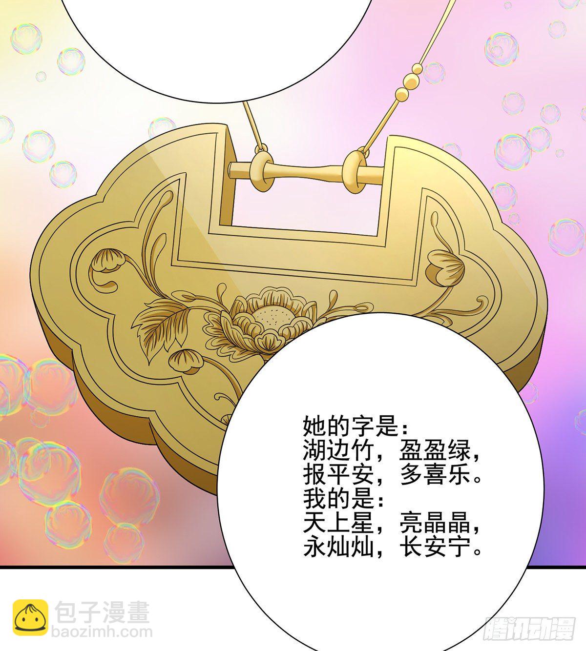 天龍八部 - 第159話 怎會是你？！ - 2