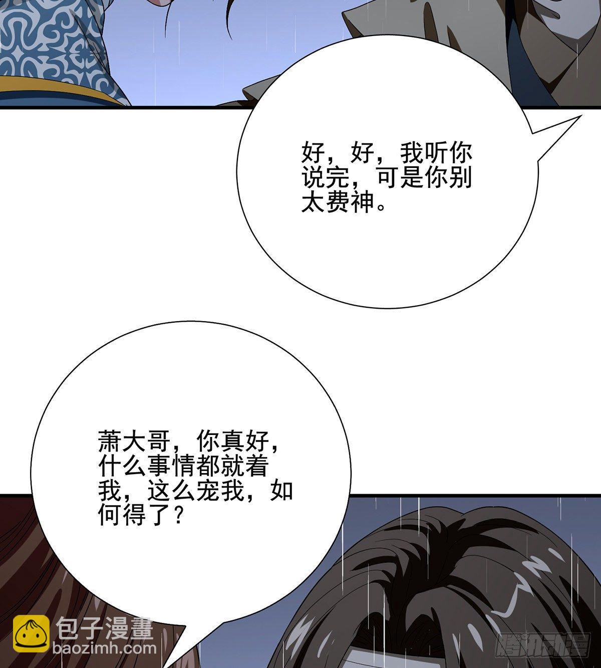 天龍八部 - 第159話 怎會是你？！ - 7