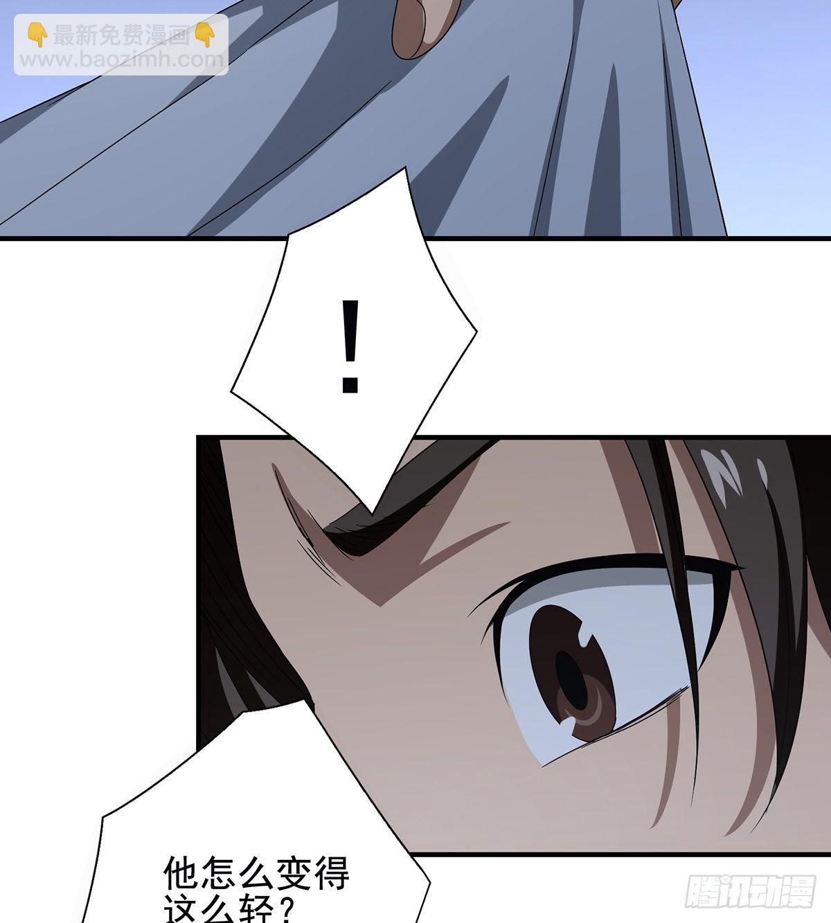 天龍八部 - 第159話 怎會是你？！ - 4