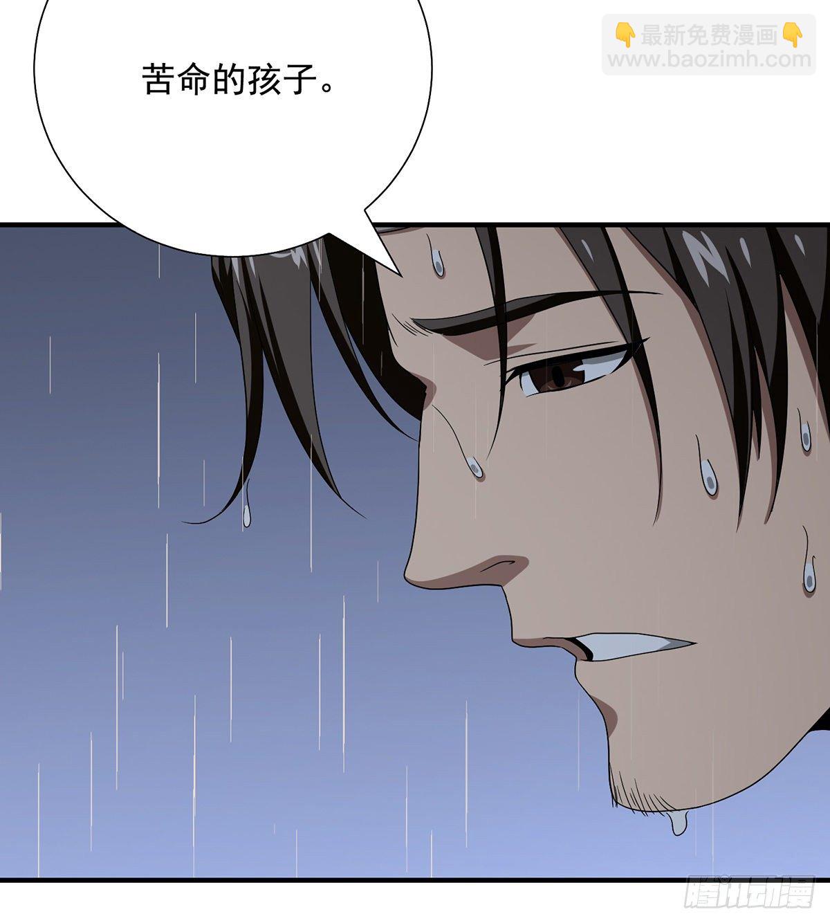 天龍八部 - 第159話 怎會是你？！ - 7