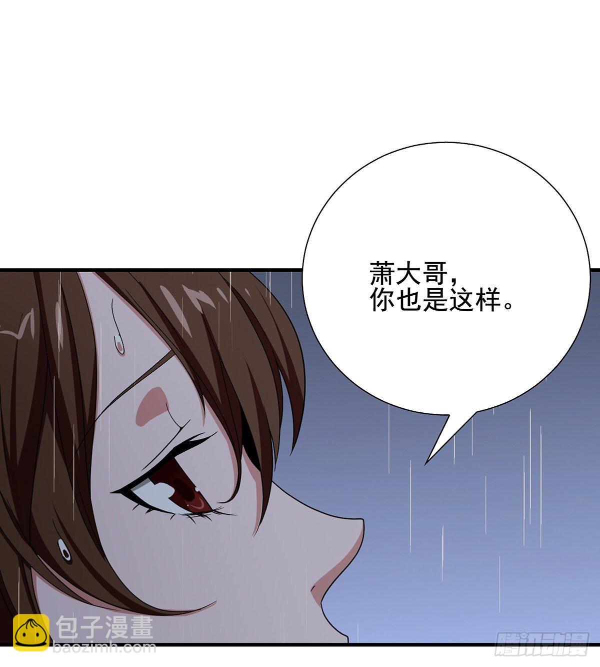 天龍八部 - 第159話 怎會是你？！ - 1