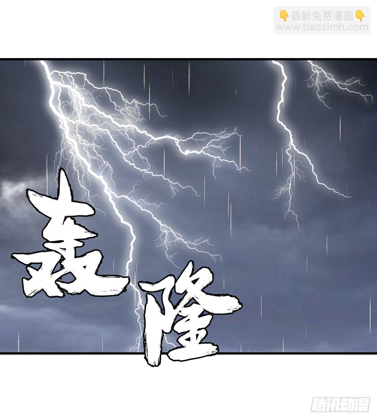 天龍八部 - 第159話 怎會是你？！ - 1