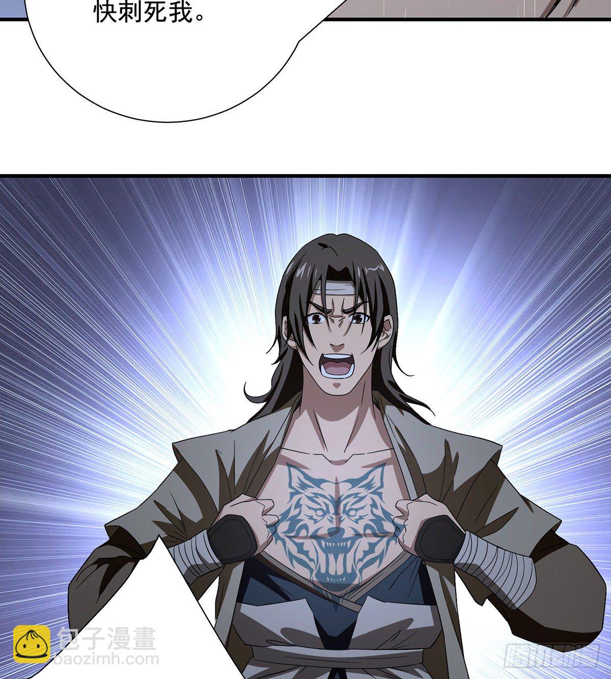 天龍八部 - 第161話 空許約 - 4