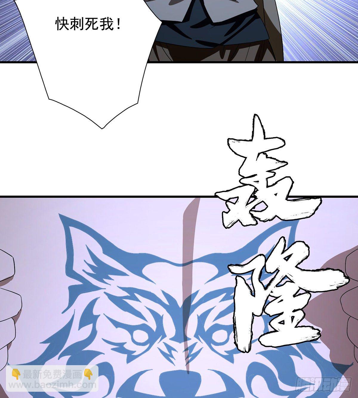 天龍八部 - 第161話 空許約 - 5