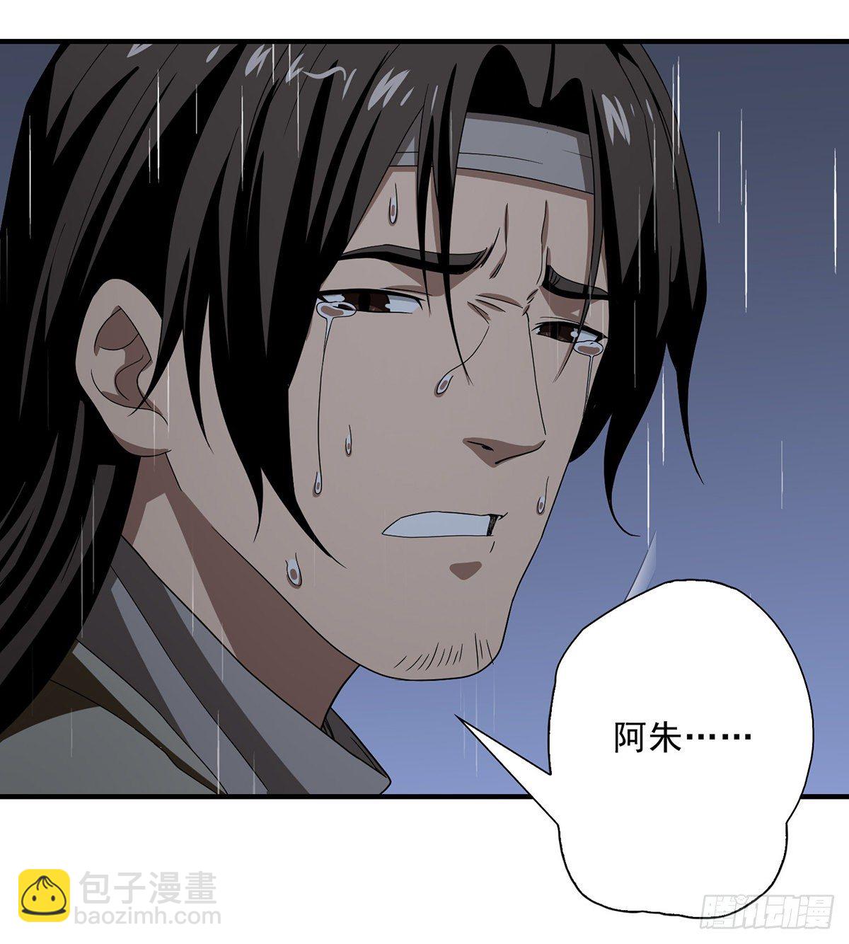 天龍八部 - 第161話 空許約 - 3