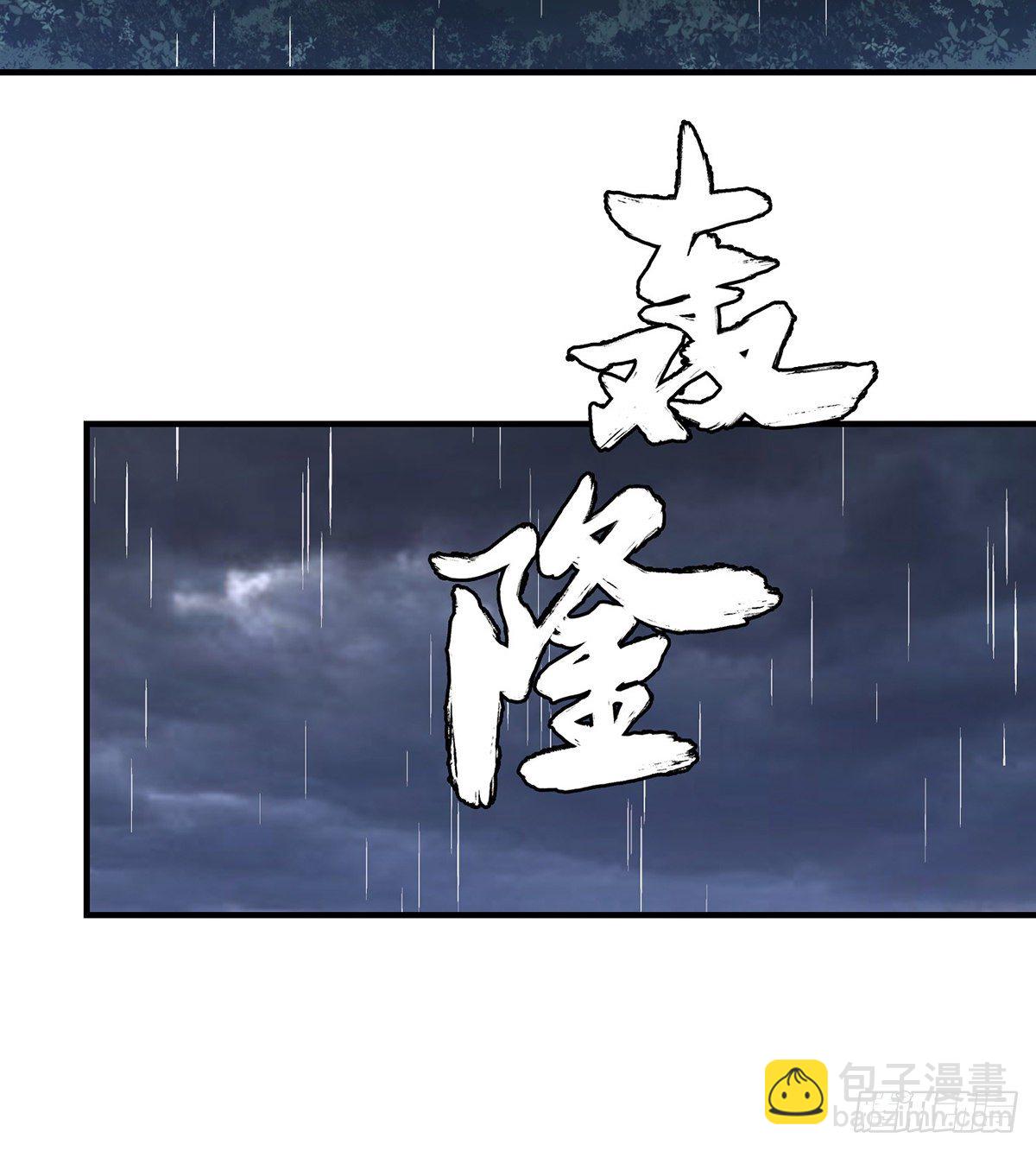 天龍八部 - 第161話 空許約 - 1