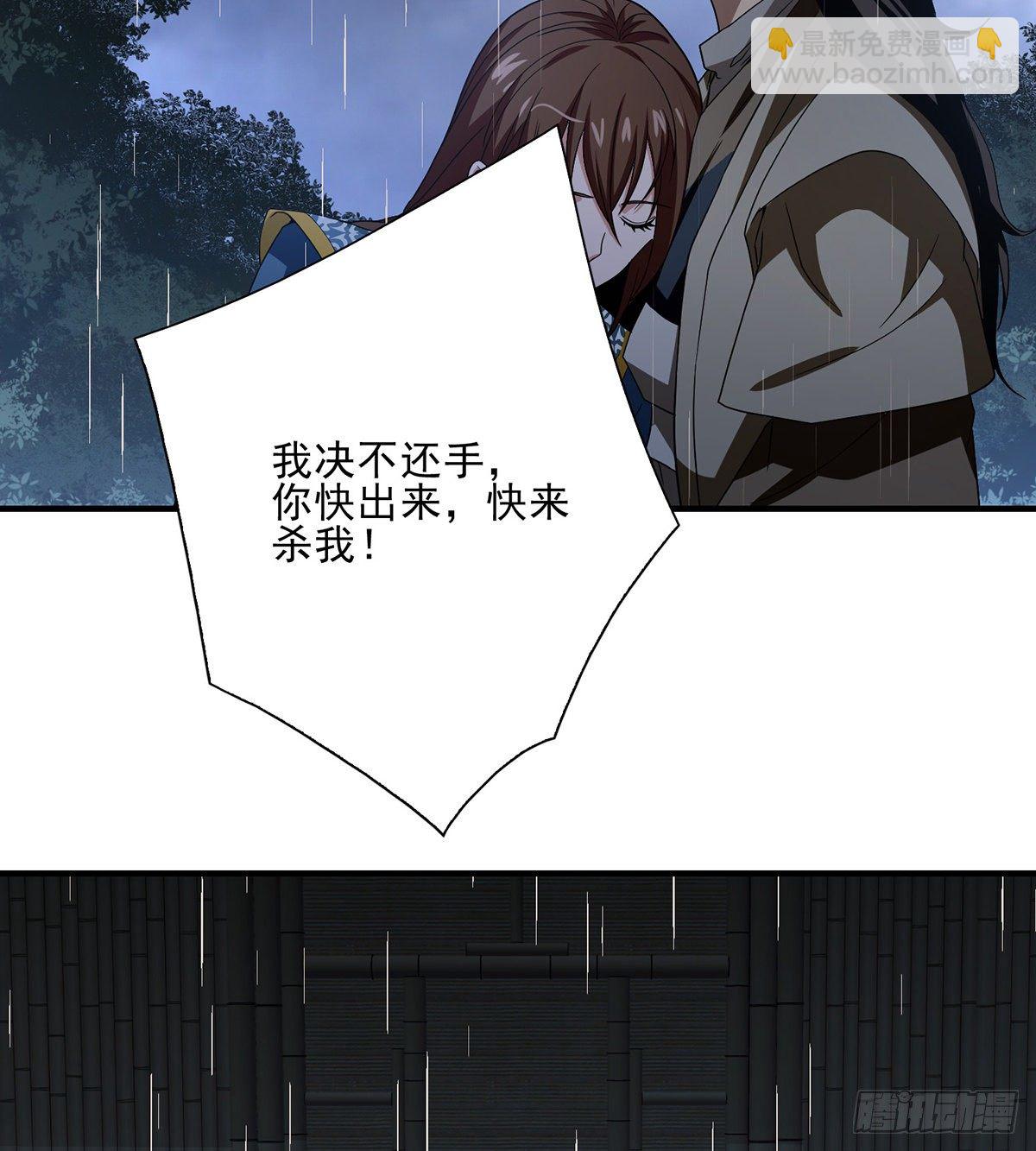 天龍八部 - 第161話 空許約 - 5