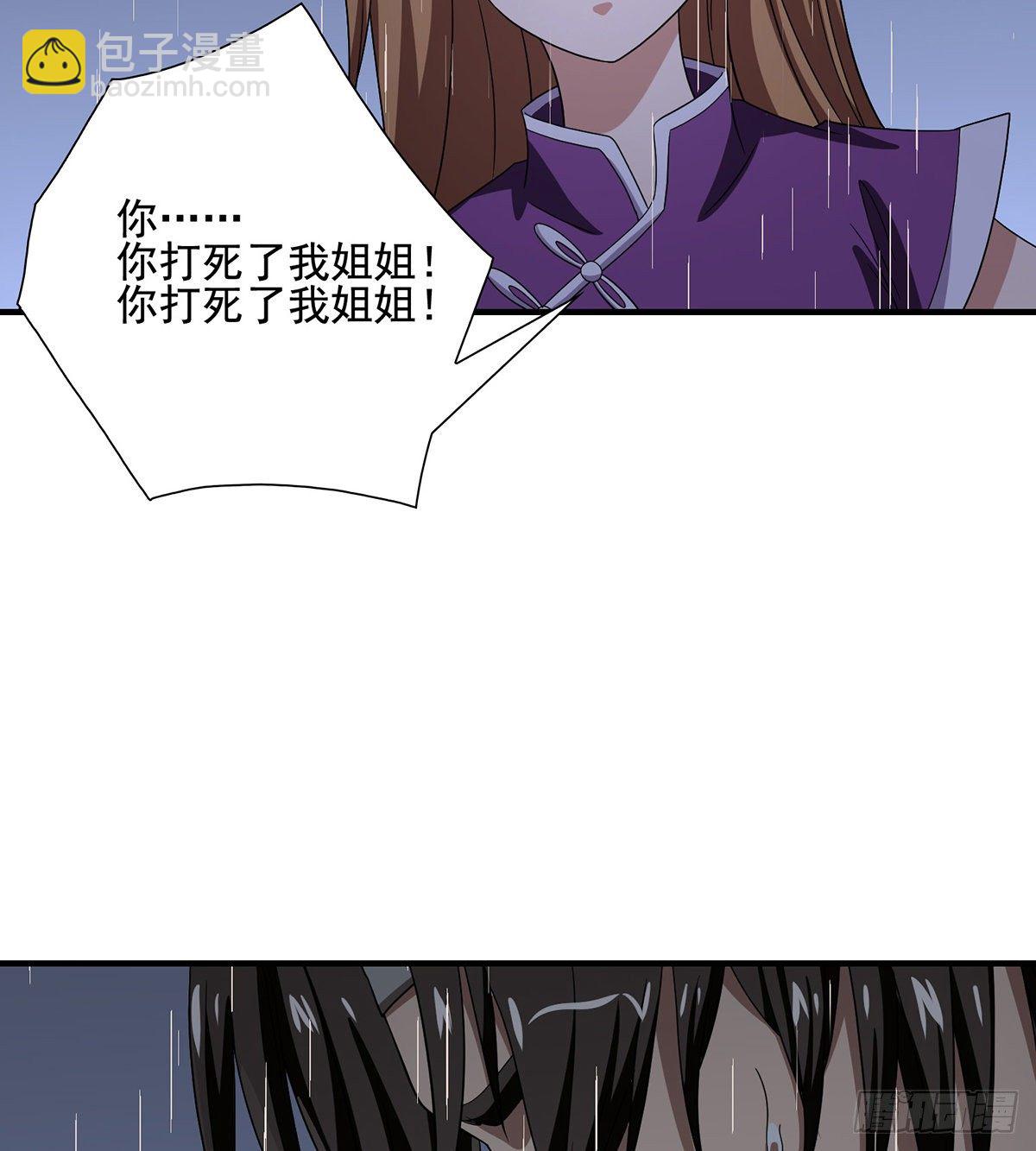 天龍八部 - 第161話 空許約 - 4