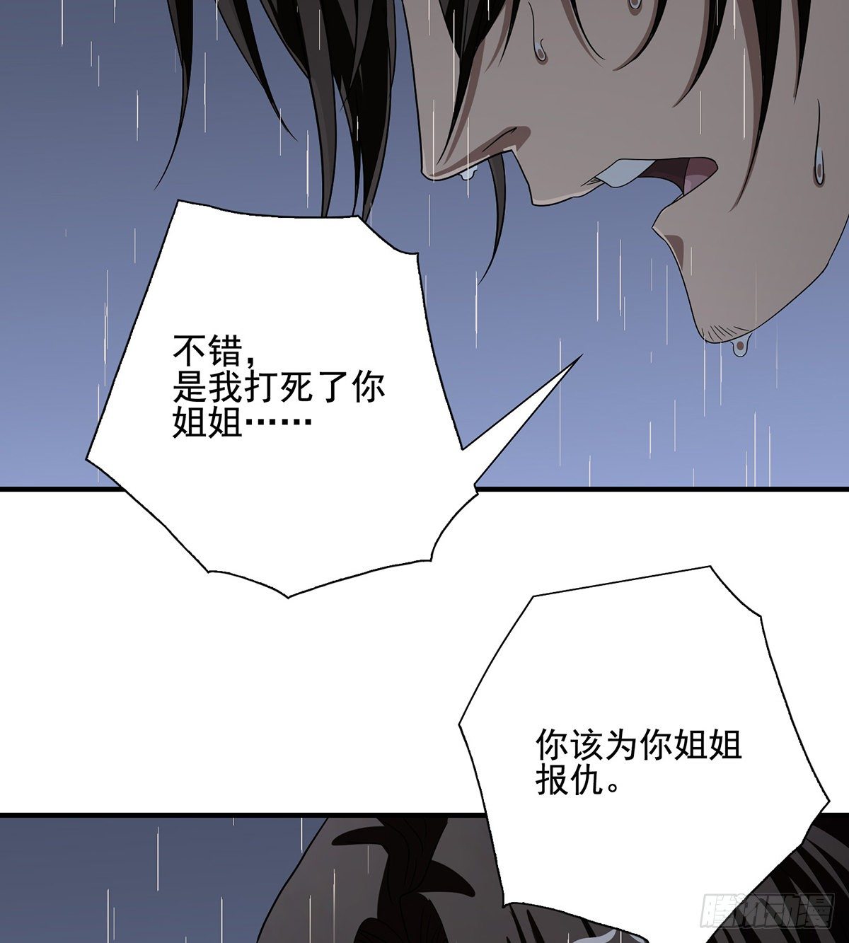 天龍八部 - 第161話 空許約 - 5