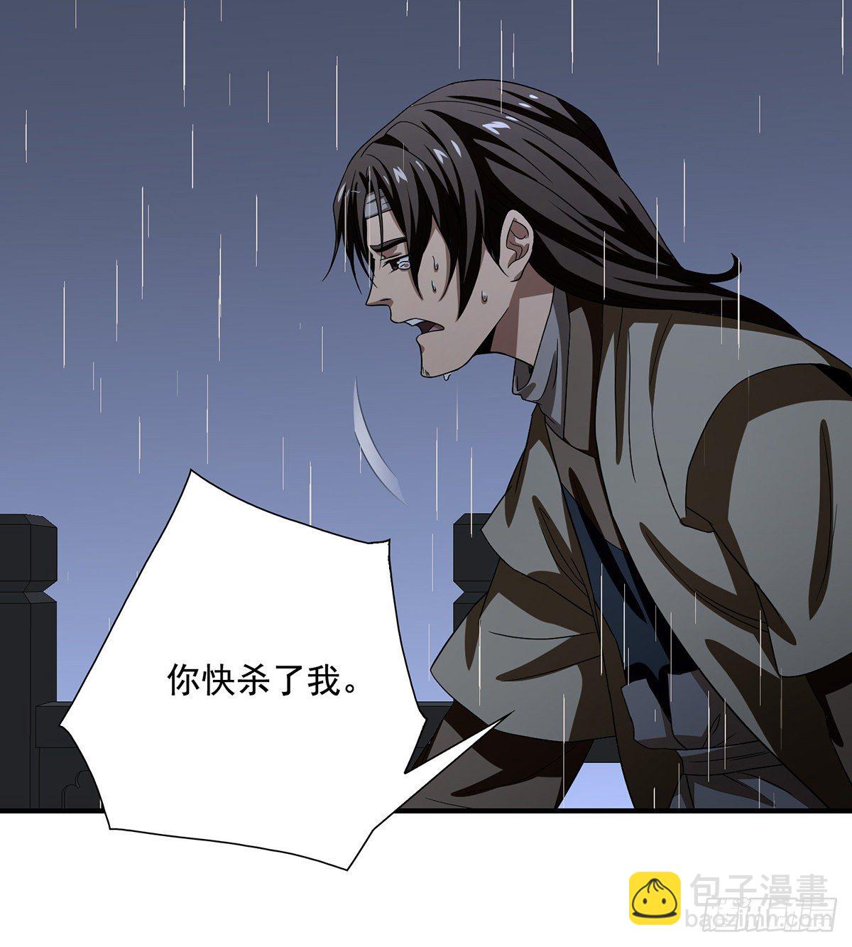 天龍八部 - 第161話 空許約 - 1