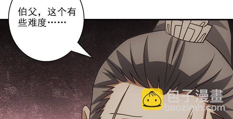 天龍八部 - 第18話 凌波微步秀鱷神(2/3) - 6