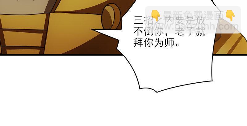 天龍八部 - 第18話 凌波微步秀鱷神(1/3) - 3