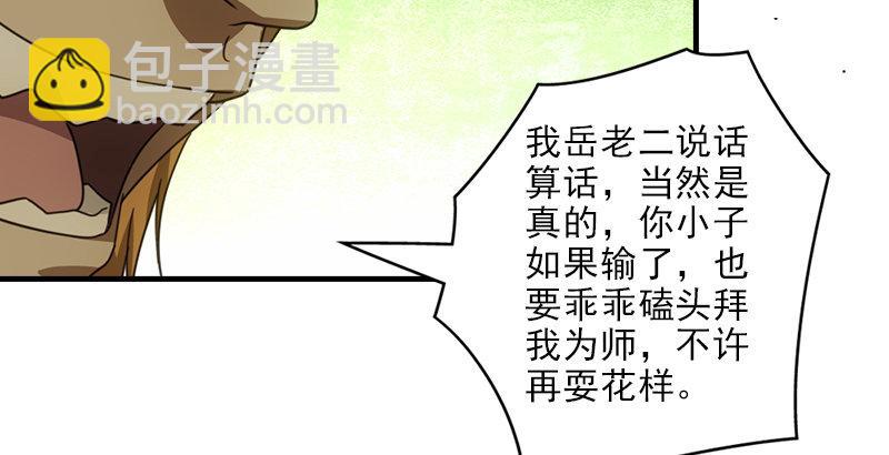 天龍八部 - 第18話 凌波微步秀鱷神(1/3) - 6