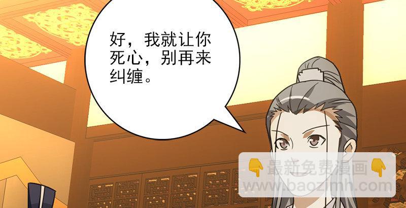 天龍八部 - 第18話 凌波微步秀鱷神(1/3) - 8