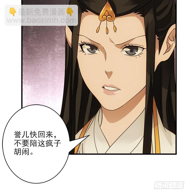 天龍八部 - 第18話 凌波微步秀鱷神(1/3) - 3