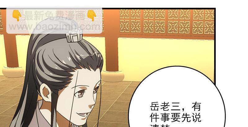 天龍八部 - 第18話 凌波微步秀鱷神(1/3) - 6