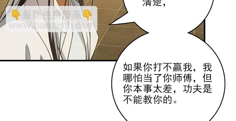 天龍八部 - 第18話 凌波微步秀鱷神(1/3) - 7