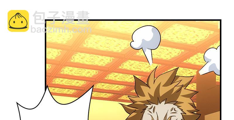 天龍八部 - 第18話 凌波微步秀鱷神(1/3) - 5