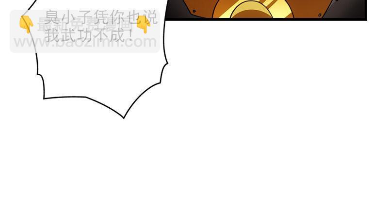 天龍八部 - 第18話 凌波微步秀鱷神(1/3) - 7