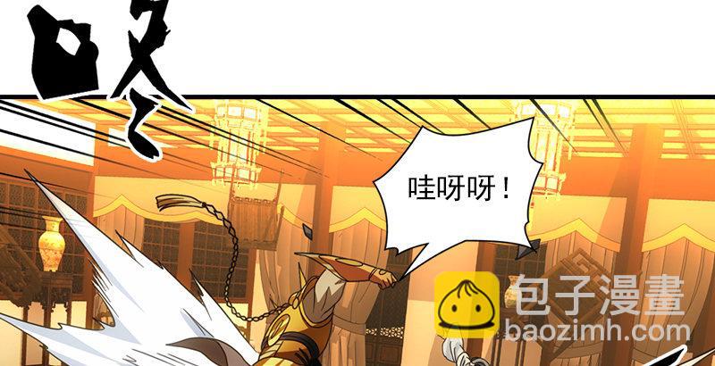 天龍八部 - 第18話 凌波微步秀鱷神(2/3) - 4