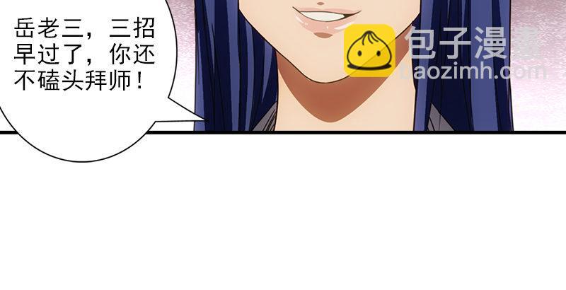 天龍八部 - 第18話 凌波微步秀鱷神(2/3) - 7