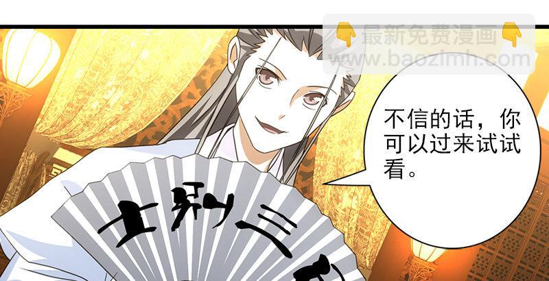 天龍八部 - 第18話 凌波微步秀鱷神(1/3) - 8