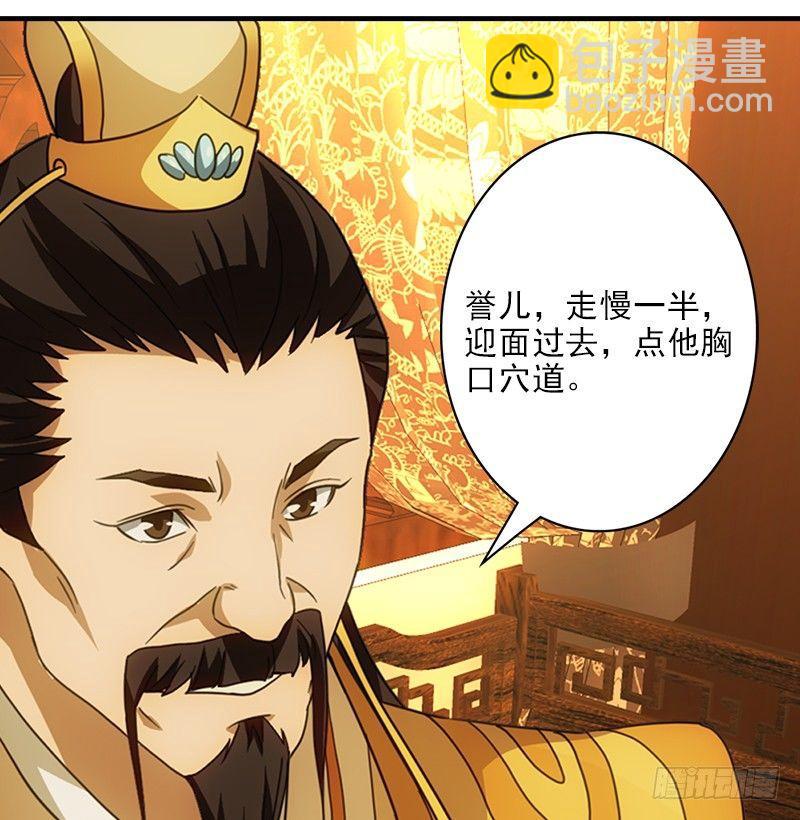 天龍八部 - 第18話 凌波微步秀鱷神(2/3) - 2